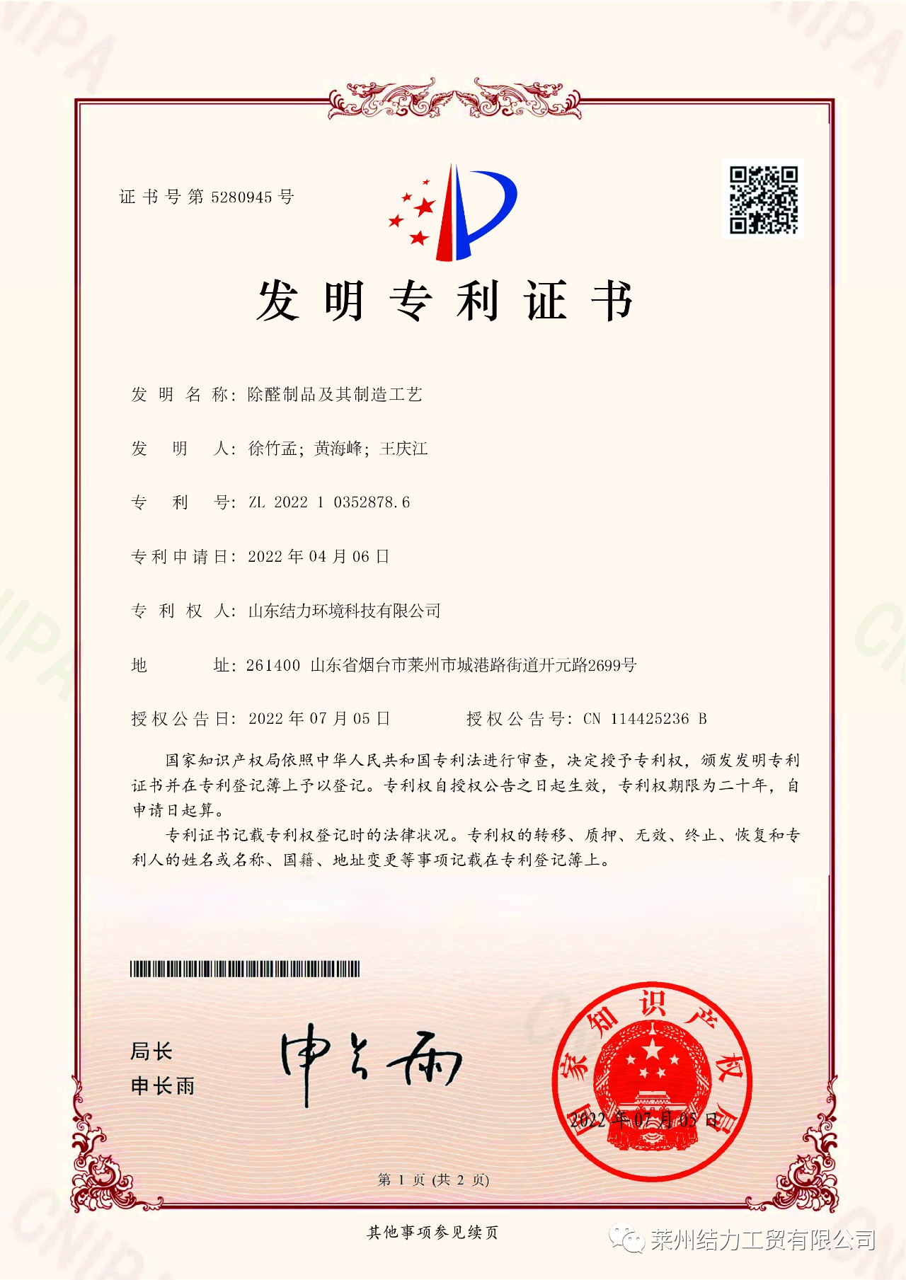 微信圖片_20220902112614.jpg